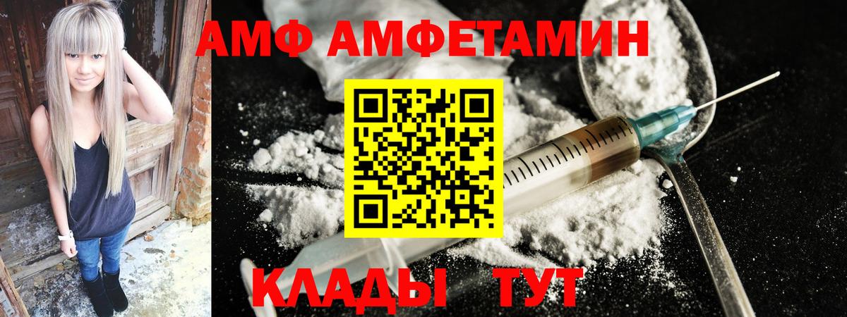 Амфетамин 97% Анапа