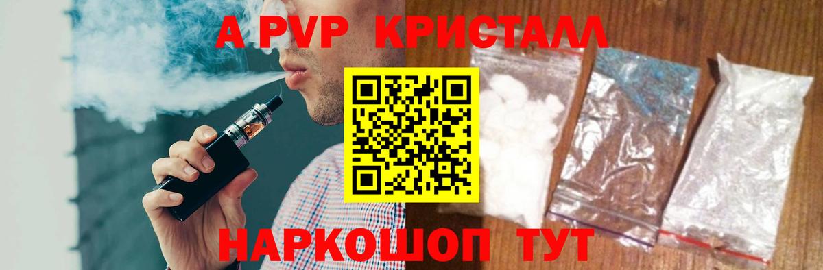 Альфа ПВП СК КРИС Анапа