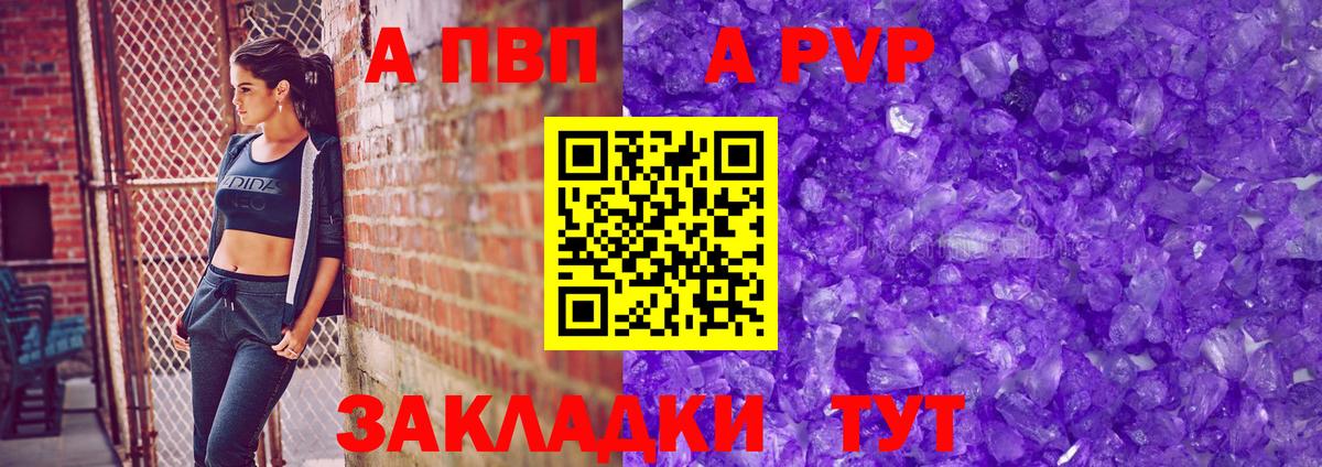 A-PVP кристаллы  Alfa_PVP мука  Анапа  Вход с VPN 