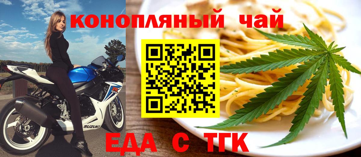 Печенье с ТГК конопля Анапа