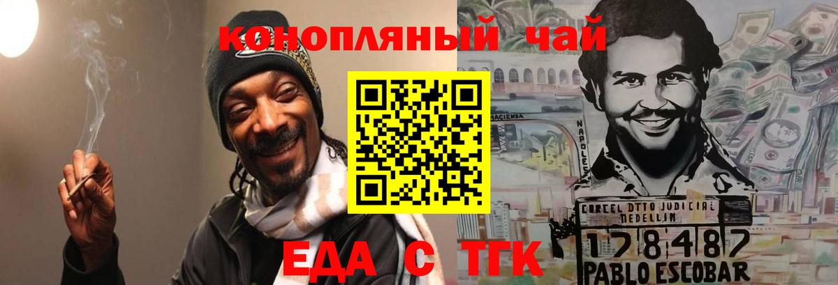 Cannafood конопля  Вход с VPN  Анапа 
