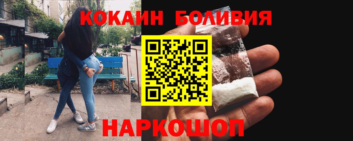 Анапа  Кокаин VHQ  Кокаин  КОКАИН Перу  Вход с VPN 