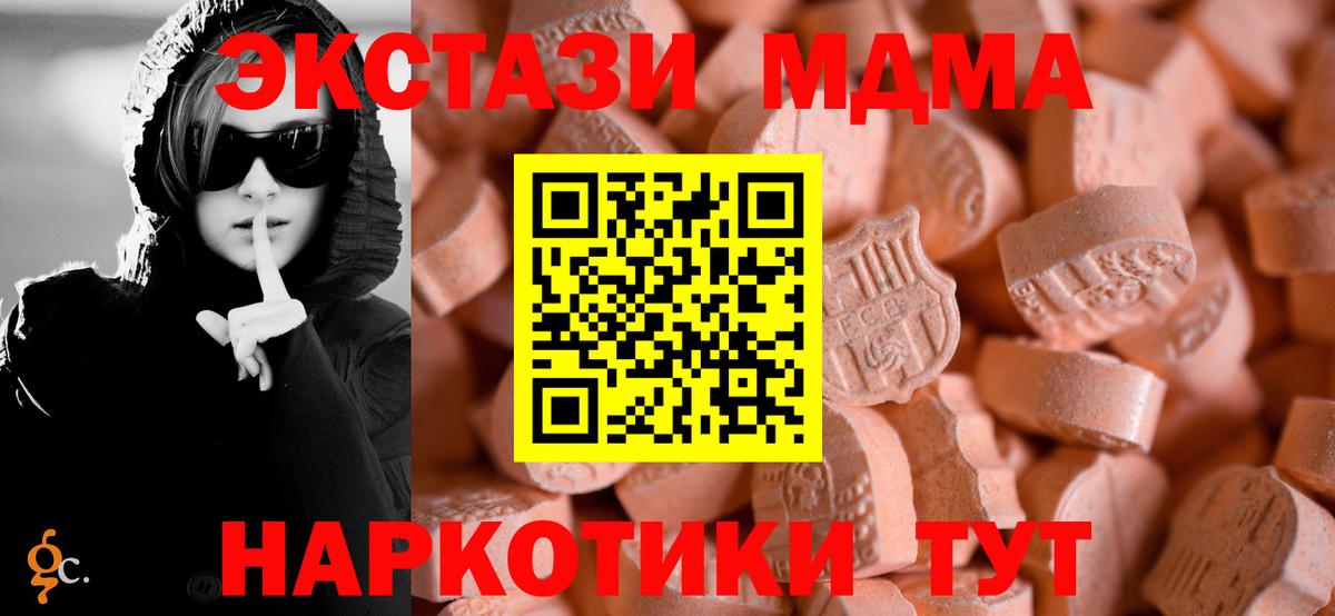 наркошоп  Ecstasy ешки  Анапа  Вход с VPN  Ecstasy диски 