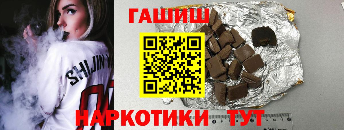 Гашиш убойный Анапа
