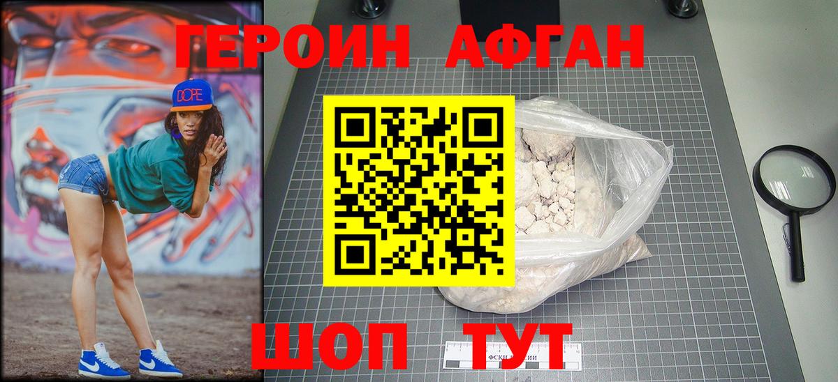Анапа  ГЕРОИН хмурый  Вход с VPN 