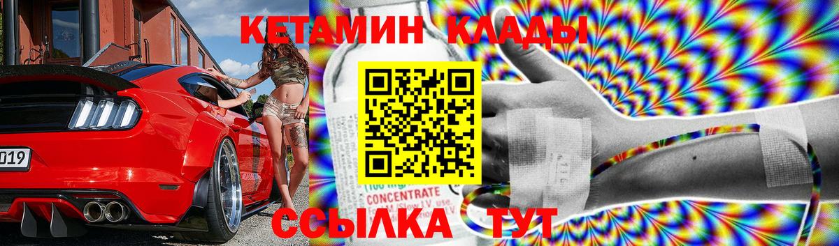 Кетамин ketamine Анапа