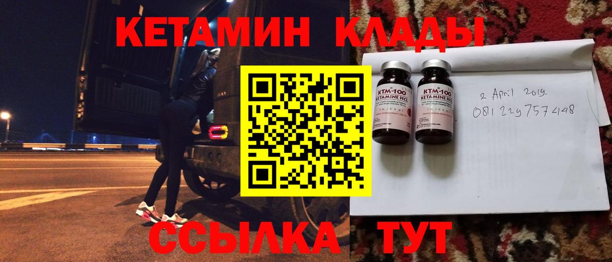 КЕТАМИН ketamine  Вход с VPN  Анапа 