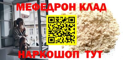 мефедрон VHQ Коломна