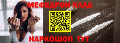 меф VHQ Когалым
