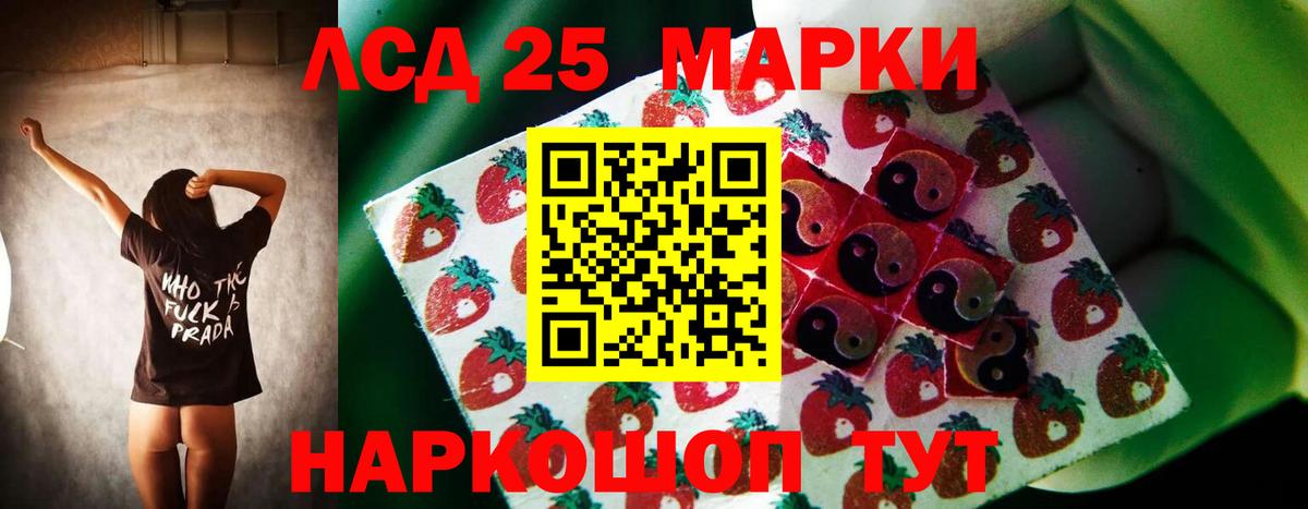 LSD-25 экстази ecstasy  Вход с VPN  Анапа 