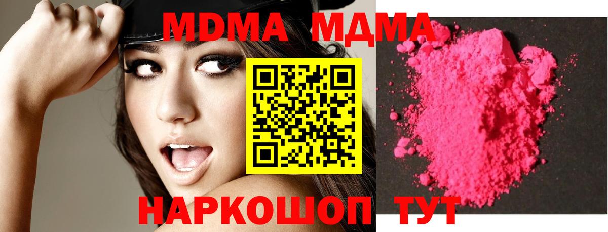 МДМА crystal Анапа