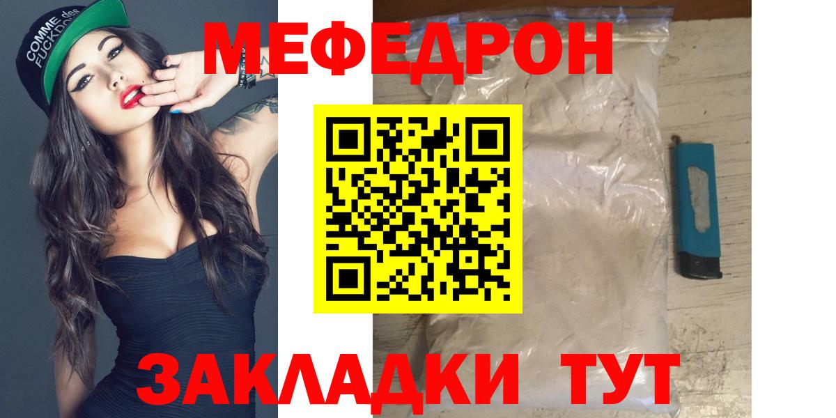 Меф  Меф кристаллы  Анапа  Меф  Вход с VPN  МЯУ-МЯУ 4 MMC 