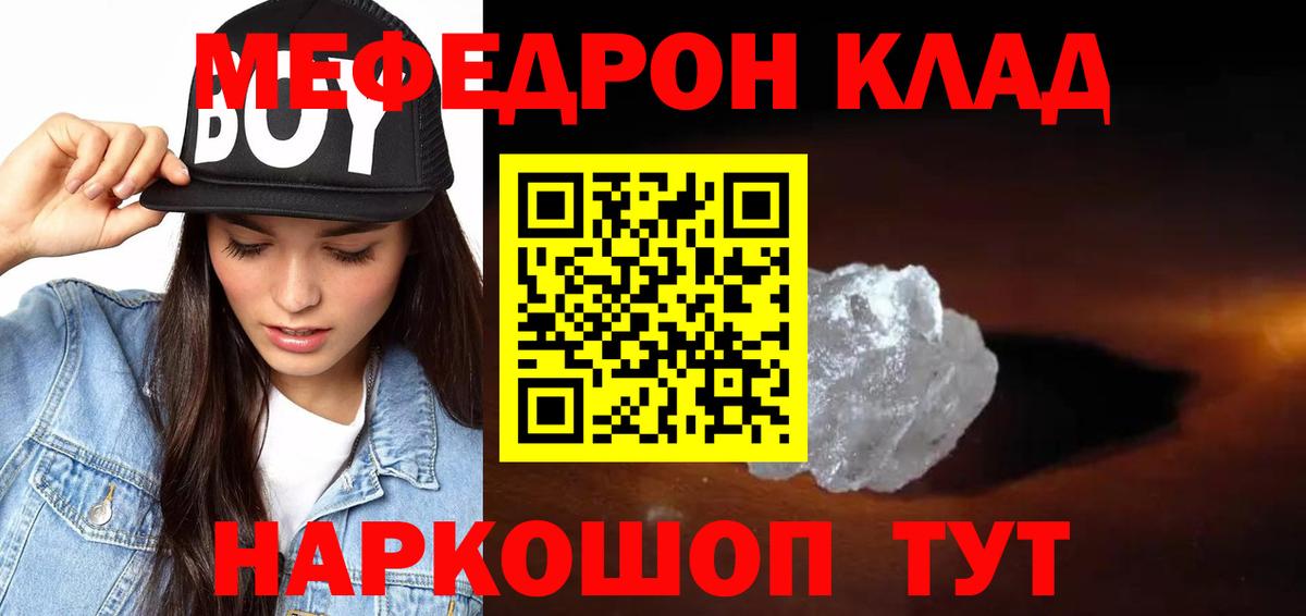 Анапа  ГАШ  Alpha-PVP СК кристаллы  Вход с VPN  Каннабис  КОКАИН  Мефедрон   МДМА 