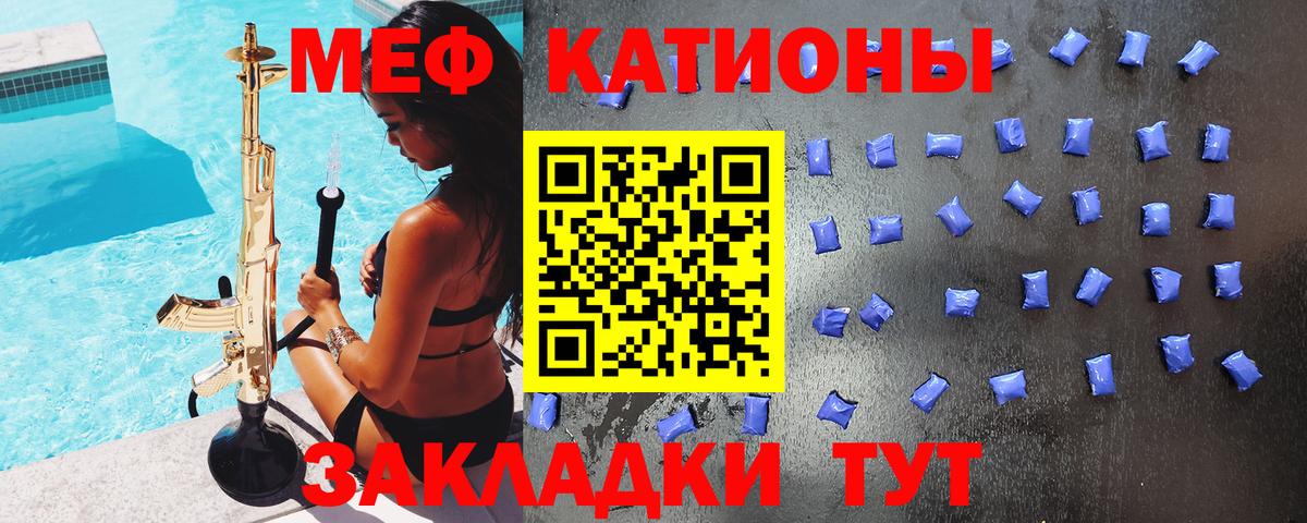 Меф мяу мяу кристаллы Анапа