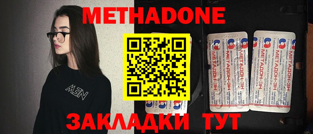 МЕТАДОН мёд Анапа