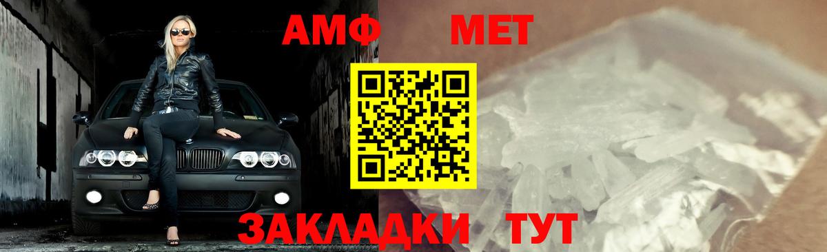 Анапа  МЕТАМФЕТАМИН Methamphetamine  Вход с VPN 
