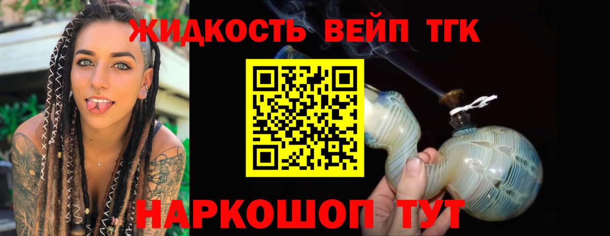 ТГК Wax Анапа
