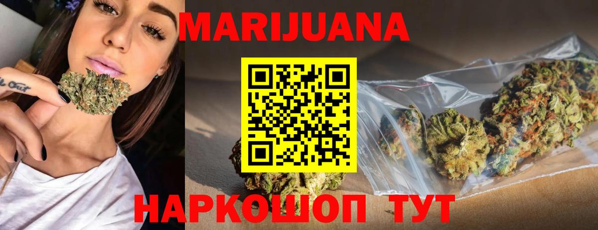 Канабис MAZAR Анапа