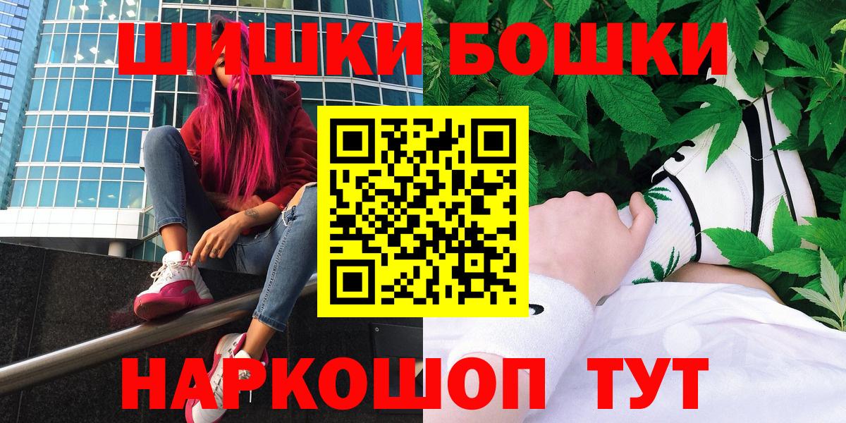 Бошки Шишки гибрид  Канабис сатива  МАРИХУАНА THC 21%  Анапа  Вход с VPN 